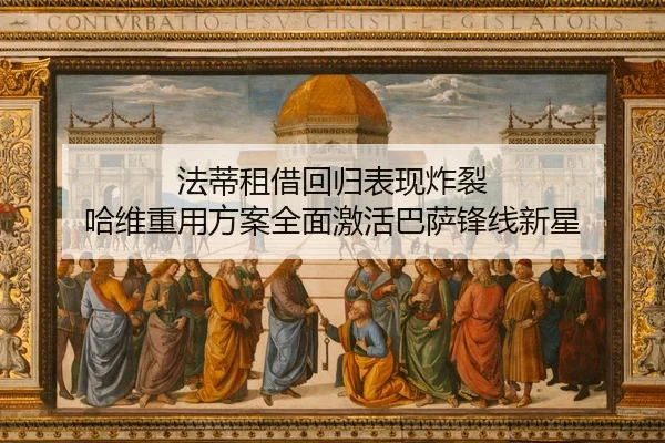 fa-di-zu-jie-hui-gui-biao-xian-zha-lie-ha-wei-zhong-yong-fang-an-quan-mian-ji-huo-ba-sa-feng-xian-xin-xing-2-903.jpg