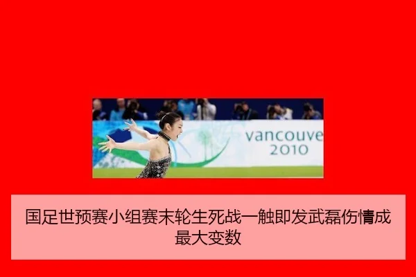guo-zu-shi-yu-sai-xiao-zu-sai-mo-lun-sheng-si-zhan-yi-chu-ji-fa-wu-lei-shang-qing-cheng-zui-da-bian-shu-2-237.jpg